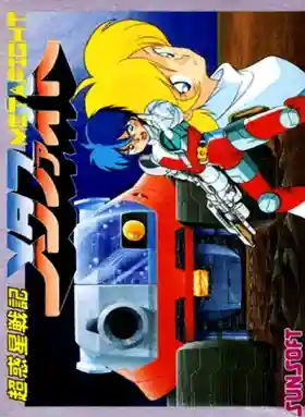 Chou-Wakusei Senki - MetaFight (Japan)